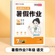 2025人教版七年級下冊暑假作業(yè)語文數(shù)學(xué)英語全套科目 初中初一下學(xué)期課本同步訓(xùn)練知識點專項鞏固題7年級暑假假期練習(xí)冊 2025新版【語文】 七年級/初中一年級
