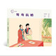 【單本可選】匠心連韻系列連環(huán)畫(huà) 24開(kāi) 精裝硬殼  牛郎織女 千里走單騎 孫悟空三打白骨精 白蛇傳 誤入白虎堂 火燒赤壁 穆桂英  小人書(shū) 連環(huán)畫(huà) 民間故事 歷史故事 傳說(shuō)故事 匠心連韻--鴛鴦抗婚