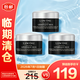 蘭蔻（LANCOME）肌底精華煥亮眼霜發(fā)光眼霜 5ml*3 一支正裝量【臨期清倉(cāng)】