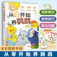 贈(zèng)記錄手冊(cè) 從零開始養(yǎng)鸚鵡 何可可 動(dòng)物習(xí)性寵物食材圖解 行為語言圖鑒 常見問題解答 溝通訓(xùn)練技巧 新手飼養(yǎng)說明鳥類科普百科書 從零開始養(yǎng)鸚鵡 