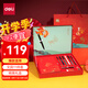 得力（deli）前程似錦學(xué)生文具套裝 考試中性筆寶珠筆皮面本筆記本 考試套裝禮盒11件套禮物SG169 六一禮物