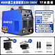 瑞凌工業(yè)級電焊機ARC315D 400D雙電壓220V380V逆變直流寬電壓電焊機 ARC400D雙電壓丨17米線(xiàn)全套