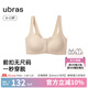 ubras虞書欣同款無尺碼前開扣好穿脫文胸罩女細(xì)肩帶內(nèi)衣無痕 前扣款-裸感膚色 均碼 -plus（A-D杯）