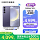 三星（SAMSUNG）Galaxy S24+ 超視覺(jué)影像 2K超清全視屏 超亮屏護(hù)眼 智能Bixby AI 旗艦手機(jī) 秘礦紫 12GB+256GB