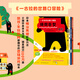日本超人氣互動游戲書 一古拉的岔路口冒險 全7冊 精裝 兒童邏輯思維訓(xùn)練繪本3-6歲 正版 午飯吃什么可怕的練膽大會躡手躡腳的行動 經(jīng)典邏輯力游戲圖畫書 一古拉的岔路口冒險（第1-4冊）：全4冊