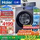 海爾（Haier）【云溪4.0】77E滾筒洗衣機(jī)全自動直驅(qū)精華洗2.0超薄平嵌羊毛綠標(biāo)智能投放AI智慧語音 77E單洗|直驅(qū)精華洗2.0+1.21高洗凈比