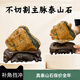 泰山老奶奶假一賠萬(wàn)泰山原石保真不切底主脈原石靠山石路沖鎮宅辦公室擺件 假一賠萬(wàn)--按重量10-15斤不切底隨機發(fā)