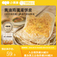 小黃象黃油雞蛋灌餅皮 0反式脂肪酸 學(xué)生營(yíng)養(yǎng)早餐卷餅煎餅速食 黃油雞蛋灌餅80g*6片裝*4袋