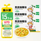 窩小芽 果蔬咖喱塊減鹽0添加香精防腐劑調(diào)味料享兒童嬰幼兒寶寶食譜 【劃算】果蔬咖喱塊3盒