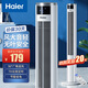海爾（Haier） 電風(fēng)扇家用塔扇遙控定時(shí)落地扇輕音搖頭辦公室無(wú)葉風(fēng)扇立式電扇空氣循環(huán)扇落地扇臥室風(fēng)扇 【大風(fēng)量定時(shí)】遙控款FZY0901