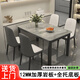 迪瑪森巖板餐桌家用餐桌椅組合小戶型客廳長方形餐桌吃飯桌子 亮光灰【全托底板】送貨到家 140cm 【寬80CM】一桌四椅