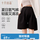 十月結(jié)晶孕婦褲孕婦裝夏季薄款高腰托腹透氣排汗運(yùn)動褲休閑短褲 雅黑色M