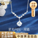中國(guó)黃金（CHINA GOLD）S銀星光閃閃項(xiàng)鏈女新款鎖骨鏈實(shí)用紀(jì)念日生日送女朋友老婆禮物 s925星光閃閃項(xiàng)鏈+品牌禮盒