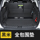 晶澈2019款福特翼虎后備箱墊全包圍專用于新翼虎13/15/18款汽車尾箱墊 黑米色+全包圍