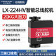 幻爾 20KG/17KG大扭力高壓串行總線舵機(jī)LX-224HV/LX-824HV三端口接線帶反饋智能機(jī)器人串口舵機(jī) LX-224HV高壓總線舵機(jī)