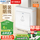 正泰（CHNT）明裝大板開關(guān)插座面板 1C系列空調(diào)大功率熱水器插座開關(guān)墻壁 白色 門鈴開關(guān)