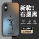 伊韻適用蘋(píng)果X手機殼iphone新款XS全包XSMAX防摔XR保護套iphonex專(zhuān)用iphonexr系列后外殼10x十叉男女 石墨黑【 如愿 】AG膚感磨砂+送鋼化膜 iPhone X