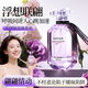 笛愛兒浮想聯(lián)翩女士香水50ml葡萄柚淡香水持久留香情人節(jié)禮物送老婆女友
