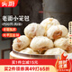 頭廚老面小籠包共500g約20個嵊州風(fēng)味鮮肉包子早餐食品半成品速食