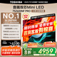 東芝電視Z600NF PRO小芝士 音畫雙芯Mini LED 4K 144Hz 火箭炮音響 智能電視機 以舊換新 家電國家補貼 75英寸 75Z600NF-PRO