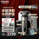 飛利浦（PHILIPS）電動剃須刀SkinIQ肌能感應(yīng)刮胡刀奢享整機(jī)荷蘭進(jìn)口男士生日禮物送男友送老公父親 高端奢享蜂巢9系 高端奢享9系|SP9883【敏感肌適用】普通裝