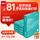 得力（deli）薄荷海A4打印紙 70g克500張*5包一箱 雙面復印紙 高性?xún)r(jià)比草稿紙 整箱2500張ZF662【人氣新品】