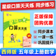 【重慶發(fā)貨西師版】星級(jí)口算天天練一二三年級(jí)四五六年級(jí)上下冊(cè)數(shù)學(xué)口算題卡速算練習(xí)冊(cè) XS西師大版 五年級(jí)上冊(cè) 西師版 榮德基口算