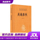 【官方正版 現貨速達】吳越春秋（中華經(jīng)典名著(zhù)全本全注全譯叢書(shū)三全本）注著(zhù),崔冶譯中華書(shū)局
