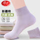 浪莎女士襪子女夏季薄款短襪新疆長(cháng)絨棉純色棉襪吸汗透氣防臭抗菌女襪 5色各1 【5雙裝】 均碼