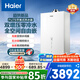 海爾（Haier）國家政府補貼平衡式燃氣熱水器16升水伺服恒溫家用速熱變頻五分段燃燒下置風(fēng)機密閉穩燃艙安裝不限 16L FU7S零冷水/密閉艙/五分段/0元裝