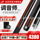 達(dá)芬尼臺(tái)球桿新款調(diào)音師系列ST-01/02/B/H/C中式美式黑八球九球大頭桿 達(dá)芬尼調(diào)音師ST-C+卡姆皮頭*1 原廠桿桶+加長把+球桿配件