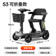 皮皮熊老年人代步車S3【長輩禮物-智能控速不溜坡】可折疊老人代步車 灰