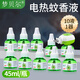 夢(mèng)貝爾電熱蚊香液嬰兒孕婦無(wú)味液電插式家用補充液套裝預防基孔肯雅熱 10瓶蚊香液+1個(gè)加熱器