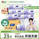 心相印抽紙紙巾薰衣草系列面巾紙衛(wèi)生紙3層100抽21包家用餐巾紙整箱紙抽 3層 100抽*21包 整箱裝