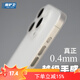 魔護(hù)衛(wèi)蘋(píng)果16Pro手機(jī)殼0.4mm不發(fā)黃16Promax超薄透明PP殼16磨砂iPhone 15Pro max全包鏡頭Plus簡(jiǎn)約14保護(hù) 半透白按鍵鏤空【0.4mm不發(fā)黃】 iPhone 16 P