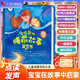 孩悅時(shí)光會(huì)唱歌的睡前故事發(fā)聲書(shū)兒童寶寶早教故事機(jī)睡前兒歌流行兒歌有聲書(shū)會(huì)說(shuō)話的早教點(diǎn)讀發(fā)聲書(shū)兒童啟蒙認(rèn)知 會(huì)說(shuō)話的睡前小故事