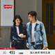 Levi's李維斯情侶同款美式復(fù)古哈靈頓風(fēng)寬松休閑翻領(lǐng)牛仔夾克外套 灰色 002I4-0000 XL