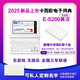卡西歐E-S200電子詞典中高考英語初高中大學(xué)留學(xué)國際校英漢辭典es200發(fā)音新增牛津高階第十版2025新品 純白 512MB