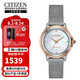 西鐵城（CITIZEN）光動(dòng)能機(jī)芯米蘭鋼帶貝母休閑時(shí)尚商務(wù)女表EM0796-59Y