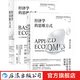 經(jīng)濟(jì)學(xué)的思維方式+現(xiàn)實(shí)應(yīng)用篇 2冊套裝 經(jīng)濟(jì)學(xué)理論通識書籍  后浪