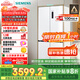 西門子（SIEMENS）497升無(wú)界十字星超薄微平嵌冰箱家電國(guó)家補(bǔ)貼 嵌入式一級(jí)能效KC502080EC