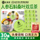 正璽堂桑葉雙瓜茶血糖2型糖尿人食品苦蕎苦瓜山楂養(yǎng)生茶父親節(jié)禮物實(shí)用