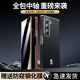 ENBANDA【雙中軸全包保護】適用于三星W25手機殼高端皮紋ZFold7全包商務(wù)男女士防摔心系天下標高級感后殼 高清【秘影黑】鉸鏈全包丨雙中軸保護 三星  W25