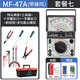 金亦優(yōu)南京MF47指針式萬(wàn)用表高精度內磁防燒萬(wàn)能表機械式電工維修專(zhuān)用表 帶蜂鳴MF47A套餐七