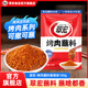 翠宏香辣蘸料100g火鍋燒烤辣椒面四川翠紅干碟調(diào)味品 烤肉蘸料香辣味100g