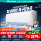 海信（Hisense）大3/2匹空調(diào)掛機(jī)包安裝【升級(jí)版】適用50平國(guó)家補(bǔ)貼20%新一級(jí)能效變頻冷暖大風(fēng)量智控家用辦公空調(diào) 大2匹 一級(jí)能效 【送開關(guān) 客廳掛機(jī)】K220 包安裝