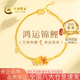 中國黃金（CHINA GOLD）鴻運錦鯉黃金手鏈女足金上岸手鏈七夕情人節(jié)禮物送女友老婆 【京速達(dá)】足金鴻運錦鯉手鏈約1.7g