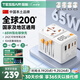 TESSAN霆圣氮化鎵65W全球通旅行轉(zhuǎn)換插頭/旅行轉(zhuǎn)換器/轉(zhuǎn)換插頭/小旅充英標(biāo)歐標(biāo)美標(biāo)中國(guó)香港日本韓國(guó)等