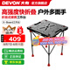 大有（Devon）X-Board多工作臺(tái)工具臺(tái)移動(dòng)鋸臺(tái)便攜式木工操作臺(tái)折疊桌工具架 X-Board工作臺(tái)