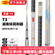 名滿天下劍岡名滿天下天寵T3輕量化3H小綜合釣竿魚竿手桿超輕超硬鯽鯉魚竿 5.4m 天寵T3